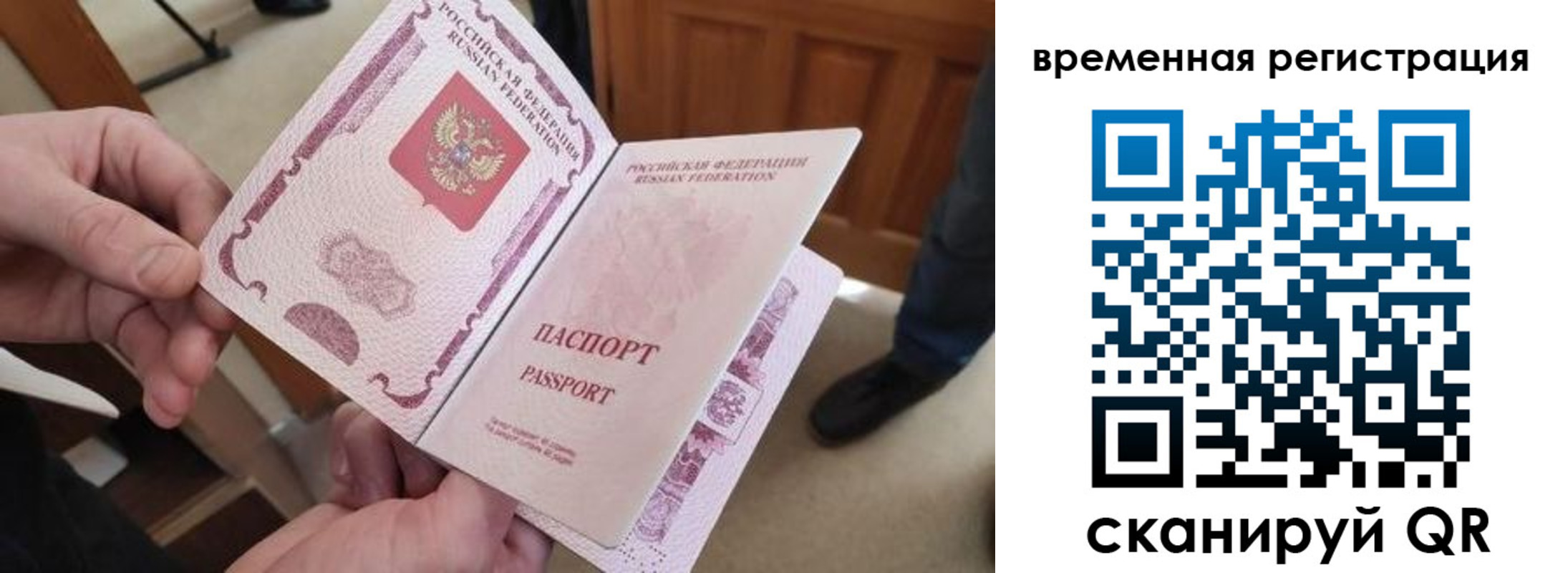 временная регистрация поиск в Коммунаре