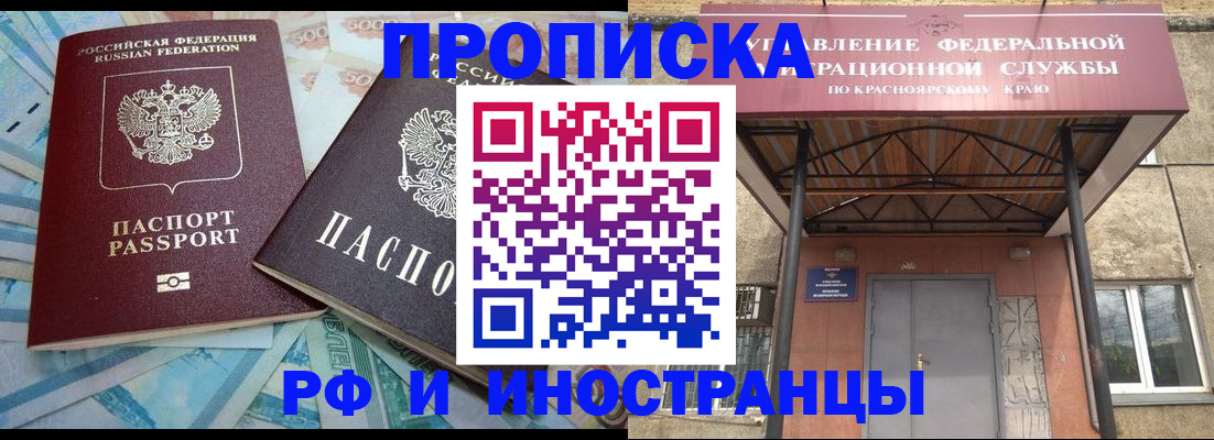миграционный учет в Коммунаре
