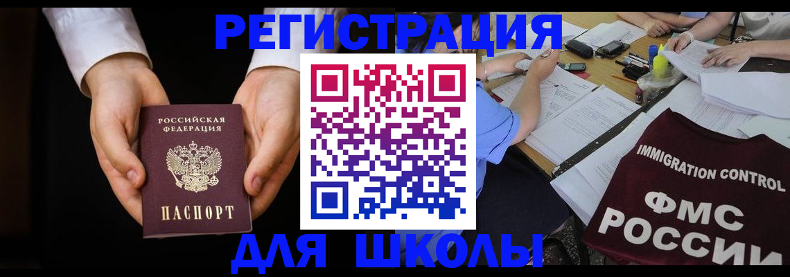 прописка законно в Коммунаре