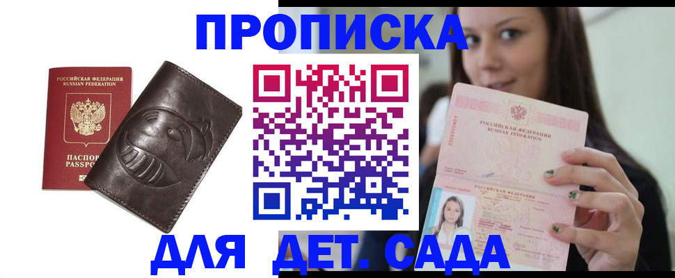 временная регистрация законно в Коммунаре