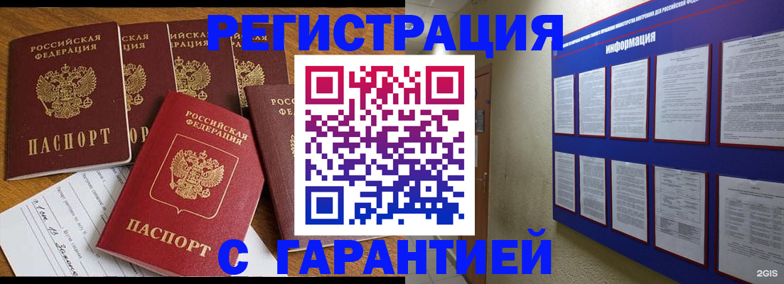 прописка для кредита в Коммунаре